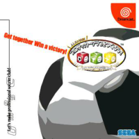 J.League Pro Soccer Club o Tsukurou JP Sega Dreamcast  box art